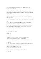 프로이트의 정신분석 심리성적 이론-3
