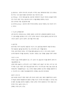 프로이트의 정신분석 심리성적 이론-4