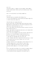 프로이트의 정신분석 심리성적 이론-5