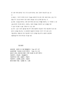프로이트의 정신분석 심리성적 이론-6
