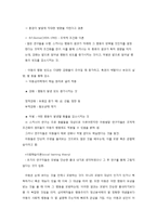 행동주의와 사회학습 이론-2