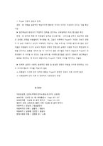 행동주의와 사회학습 이론-5