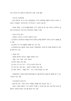 영재아동을 위한 복지 서비스-2