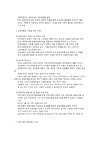 입양아동을 위한 복지사업 내용-3