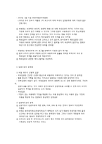 입양아동을 위한 복지사업 내용-4