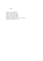 입양아동을 위한 복지사업 내용-6