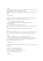 장애아동의 유형 및 기준-2