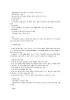 장애아동의 유형 및 기준-3