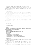 장애아동의 유형 및 기준-5