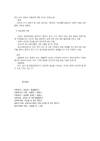 장애아동의 유형 및 기준-7