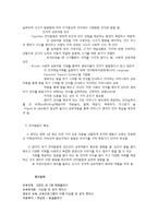 표준보육과정 - 의사소통영역 관련이론-3