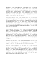 표준보육과정 - 자연탐구영역의 필요성과 목표-2