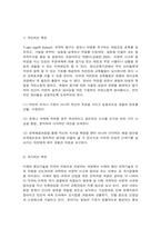 표준보육과정 - 자연탐구영역의 필요성과 목표-3