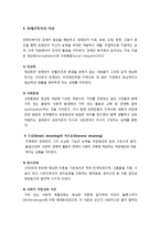 [사회복지개론] 장애인의 인구학적 규모, 장애인의 주요 특성, 장애인복지의 이념, 장애인복지의 원칙과 특성-4