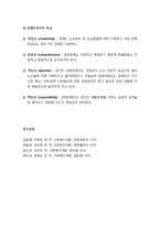 [사회복지개론] 장애인의 인구학적 규모, 장애인의 주요 특성, 장애인복지의 이념, 장애인복지의 원칙과 특성-6
