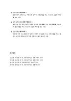 [사회복지개론] 장애의 의미와 정의 및 장애의 범주와 유형별 특징-6