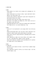 [사회복지실천론] 사회복지실천에서의 면접의 방법과 의사소통-2