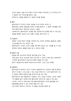 [사회복지실천론] 사회복지실천에서의 면접의 방법과 의사소통-4