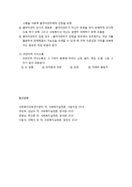 [사회복지실천론] 사회복지실천에서의 면접의 방법과 의사소통-6