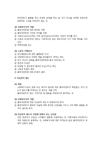 [사회복지실천론] 사회복지실천에서의 관계형성의 7대 원칙 - 개별화, 의도적인 감정표현, 통제된 정서관여, 수용, 비심판적 태도, 클라이언트의 자기결정, 비밀보장-4