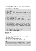 [사회복지실천론] 페미니스트 사회복지실천 모델의 개요와 이론적 배경 및 주요개념, 실천과정, 활용 및 평가-3