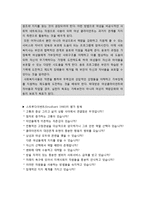 [사회복지실천론] 페미니스트 사회복지실천 모델의 개요와 이론적 배경 및 주요개념, 실천과정, 활용 및 평가-6