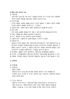 [사회복지실천론] 행동수정 모델의 개요와 이론적 배경 및 실천과정, 행동수정 모델의 종결단계와 활용 및 평가, 행동수정이론의 장점 및 한계-3