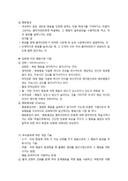 [사회복지실천론] 행동수정 모델의 개요와 이론적 배경 및 실천과정, 행동수정 모델의 종결단계와 활용 및 평가, 행동수정이론의 장점 및 한계-6