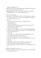 [사회복지실천론] 행동수정 모델의 개요와 이론적 배경 및 실천과정, 행동수정 모델의 종결단계와 활용 및 평가, 행동수정이론의 장점 및 한계-7