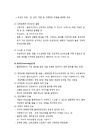 [사회복지실천론] 과제중심모델 - 과제중심 모델의 개요와 이론적 배경 및 과제, 과제중심모델의 목적과 개입 원칙 및 실천과정-7