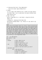 [사회복지실천론] 과제중심모델 - 과제중심 모델의 개요와 이론적 배경 및 과제, 과제중심모델의 목적과 개입 원칙 및 실천과정-8
