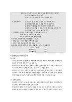 [사회복지실천론] 과제중심모델 - 과제중심 모델의 개요와 이론적 배경 및 과제, 과제중심모델의 목적과 개입 원칙 및 실천과정-9