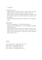 [사회복지실천론] 과제중심모델 - 과제중심 모델의 개요와 이론적 배경 및 과제, 과제중심모델의 목적과 개입 원칙 및 실천과정-10