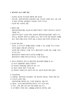 [사회복지실천론] 개인중심모델 핵심 요약 - 클라이언트 중심 모델, 인지행동 모델, 심리·사회 모델-2