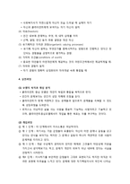 [사회복지실천론] 클라이언트 중심 모델 - 개요, 이론적 배경, 주요 실천개념, 실천과정, 개입과정, 종결단계, 활용 및 평가, 비판, 클라이언트중심모델의 사례-4