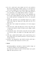 [사회복지실천론] 클라이언트 중심 모델 - 개요, 이론적 배경, 주요 실천개념, 실천과정, 개입과정, 종결단계, 활용 및 평가, 비판, 클라이언트중심모델의 사례-5