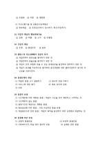 [사회복지실천론] 사회복지실천의 과정 핵심 요약-4