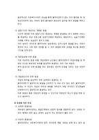 [사회복지실천론] 사회복지실천의 종결단계와 평가 과정-3