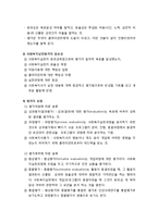 [사회복지실천론] 사회복지실천의 종결단계와 평가 과정-5