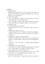 [사회복지실천론] 사회복지실천의 종결단계와 평가 과정-6