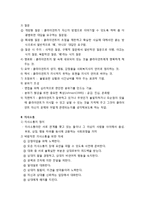 [사회복지실천론] 사회복지실천에서 면접 핵심 요약-3