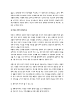 [부모교육] 한부모 가족 및 재혼 가족의 특성의 이해와 부모교육의 중요성과 프로그램-4
