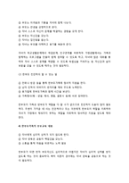 [부모교육] 한부모 가족 및 재혼 가족의 특성의 이해와 부모교육의 중요성과 프로그램-5