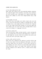 [부모교육] 맞벌이 가족 및 다문화 가족의 부모교육의 중요성과 프로그램-3