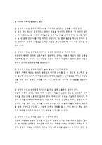 [부모교육] 맞벌이 가족 및 다문화 가족의 부모교육의 중요성과 프로그램-4