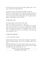 [부모교육] 맞벌이 가족 및 다문화 가족의 부모교육의 중요성과 프로그램-5