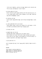[부모교육] 맞벌이 가족 및 다문화 가족의 부모교육의 중요성과 프로그램-8