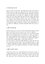[부모교육] MBTI 프로그램의 개념과 교육목표, MBTI를 활용한 부모교육, MBTI 프로그램의 기본원리와 부모교육의 실제-2