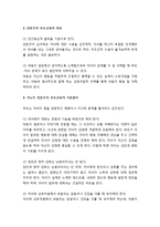 [부모교육] 인본주의 부모교육의 목표와 원리의 이해(인본주의이론의 이해, 인본주의 부모교육의 목표와 기본원리 및 부모교육의 형태)-3