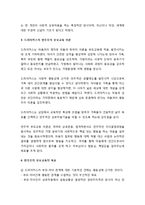 [부모교육] 민주주의 부모교육의 목표와 원리의 이해(아들러의 개인심리학, 드라이커스의 민주주의 부모교육 이론, 민주주의 부모교육의 목표와 기본원리, 아동의 잘못된 행동목표)-3